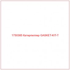 Купить запчасти 1750385 Катерпиллер GASKET-KIT-T онлайн — гарантированное качество. Этот продукт поможет улучшить работу вашей техники, обеспечив её высокую производительность и долговечность.