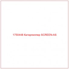 Купить запчасти 1750448 Катерпиллер SCREEN-AS онлайн — гарантированное качество. Этот продукт поможет улучшить работу вашей техники, обеспечив её высокую производительность и долговечность.