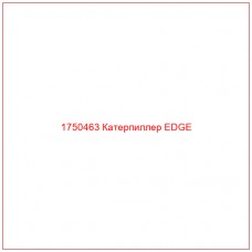 Купить запчасти 1750463 Катерпиллер EDGE онлайн — гарантированное качество. Этот продукт поможет улучшить работу вашей техники, обеспечив её высокую производительность и долговечность.