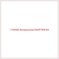 1750483 Катерпиллер ADAPTER-AS