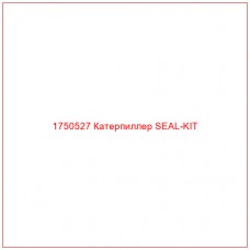 Купить запчасти 1750527 Катерпиллер SEAL-KIT онлайн — гарантированное качество. Этот продукт поможет улучшить работу вашей техники, обеспечив её высокую производительность и долговечность.