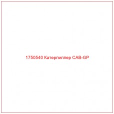 Купить запчасти 1750540 Катерпиллер CAB-GP онлайн — гарантированное качество. Этот продукт поможет улучшить работу вашей техники, обеспечив её высокую производительность и долговечность.