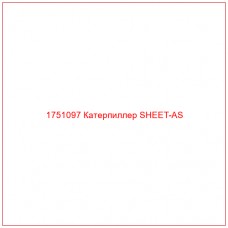 Купить запчасти 1751097 Катерпиллер SHEET-AS онлайн — гарантированное качество. Этот продукт поможет улучшить работу вашей техники, обеспечив её высокую производительность и долговечность.
