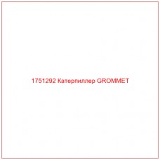 Купить запчасти 1751292 Катерпиллер GROMMET онлайн — гарантированное качество. Этот продукт поможет улучшить работу вашей техники, обеспечив её высокую производительность и долговечность.