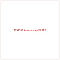 1751355 Катерпиллер FILTER
