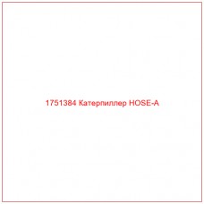Купить запчасти 1751384 Катерпиллер HOSE-A онлайн — гарантированное качество. Этот продукт поможет улучшить работу вашей техники, обеспечив её высокую производительность и долговечность.
