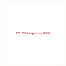 Купить запчасти 1751529 Катерпиллер BOOT онлайн — гарантированное качество. Этот продукт поможет улучшить работу вашей техники, обеспечив её высокую производительность и долговечность.