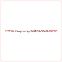 1752324 Катерпиллер SWITCH-GP-MAGNETIC