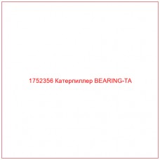 Купить запчасти 1752356 Катерпиллер BEARING-TA онлайн — гарантированное качество. Этот продукт поможет улучшить работу вашей техники, обеспечив её высокую производительность и долговечность.