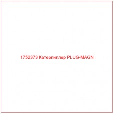 Купить запчасти 1752373 Катерпиллер PLUG-MAGN онлайн — гарантированное качество. Этот продукт поможет улучшить работу вашей техники, обеспечив её высокую производительность и долговечность.