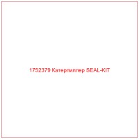 1752379 Катерпиллер SEAL-KIT