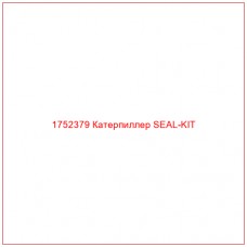 Купить запчасти 1752379 Катерпиллер SEAL-KIT онлайн — гарантированное качество. Этот продукт поможет улучшить работу вашей техники, обеспечив её высокую производительность и долговечность.
