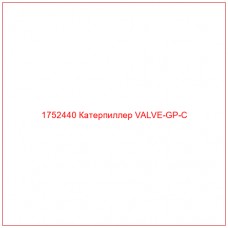 Купить запчасти 1752440 Катерпиллер VALVE-GP-C онлайн — гарантированное качество. Этот продукт поможет улучшить работу вашей техники, обеспечив её высокую производительность и долговечность.