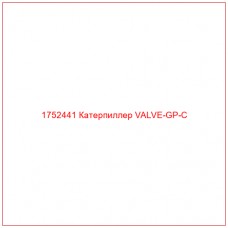 Купить запчасти 1752441 Катерпиллер VALVE-GP-C онлайн — гарантированное качество. Этот продукт поможет улучшить работу вашей техники, обеспечив её высокую производительность и долговечность.