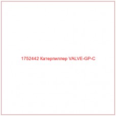 Купить запчасти 1752442 Катерпиллер VALVE-GP-C онлайн — гарантированное качество. Этот продукт поможет улучшить работу вашей техники, обеспечив её высокую производительность и долговечность.
