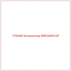 Купить запчасти 1752460 Катерпиллер BREAKER-GP онлайн — гарантированное качество. Этот продукт поможет улучшить работу вашей техники, обеспечив её высокую производительность и долговечность.