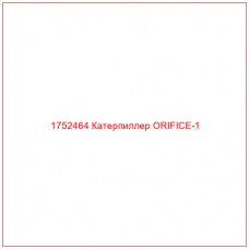 Купить запчасти 1752464 Катерпиллер ORIFICE-1 онлайн — гарантированное качество. Этот продукт поможет улучшить работу вашей техники, обеспечив её высокую производительность и долговечность.