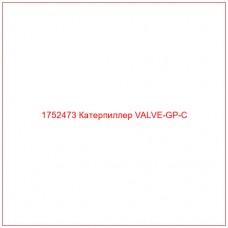 Купить запчасти 1752473 Катерпиллер VALVE-GP-C онлайн — гарантированное качество. Этот продукт поможет улучшить работу вашей техники, обеспечив её высокую производительность и долговечность.