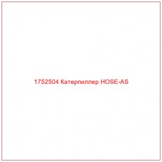 Купить запчасти 1752504 Катерпиллер HOSE-AS онлайн — гарантированное качество. Этот продукт поможет улучшить работу вашей техники, обеспечив её высокую производительность и долговечность.