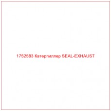 Купить запчасти 1752583 Катерпиллер SEAL-EXHAUST онлайн — гарантированное качество. Этот продукт поможет улучшить работу вашей техники, обеспечив её высокую производительность и долговечность.