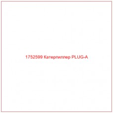 Купить запчасти 1752599 Катерпиллер PLUG-A онлайн — гарантированное качество. Этот продукт поможет улучшить работу вашей техники, обеспечив её высокую производительность и долговечность.
