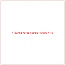 Купить запчасти 1752768 Катерпиллер PARTS-KT-E онлайн — гарантированное качество. Этот продукт поможет улучшить работу вашей техники, обеспечив её высокую производительность и долговечность.