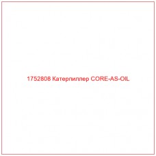 Купить запчасти 1752808 Катерпиллер CORE-AS-OIL онлайн — гарантированное качество. Этот продукт поможет улучшить работу вашей техники, обеспечив её высокую производительность и долговечность.