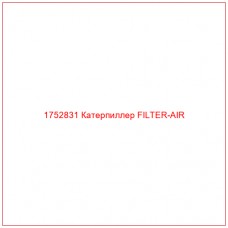 Купить запчасти 1752831 Катерпиллер FILTER-AIR онлайн — гарантированное качество. Этот продукт поможет улучшить работу вашей техники, обеспечив её высокую производительность и долговечность.