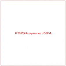 Купить запчасти 1752869 Катерпиллер HOSE-A онлайн — гарантированное качество. Этот продукт поможет улучшить работу вашей техники, обеспечив её высокую производительность и долговечность.