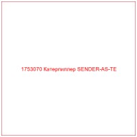 1753070 Катерпиллер SENDER-AS-TE