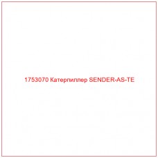 Купить запчасти 1753070 Катерпиллер SENDER-AS-TE онлайн — гарантированное качество. Этот продукт поможет улучшить работу вашей техники, обеспечив её высокую производительность и долговечность.