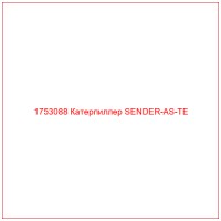 1753088 Катерпиллер SENDER-AS-TE