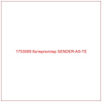 1753089 Катерпиллер SENDER-AS-TE