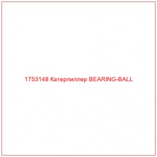 Купить запчасти 1753148 Катерпиллер BEARING-BALL онлайн — гарантированное качество. Этот продукт поможет улучшить работу вашей техники, обеспечив её высокую производительность и долговечность.