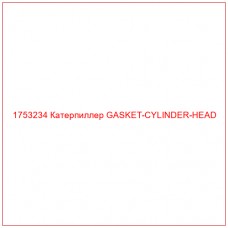 Купить запчасти 1753234 Катерпиллер GASKET-CYLINDER-HEAD онлайн — гарантированное качество. Этот продукт поможет улучшить работу вашей техники, обеспечив её высокую производительность и долговечность.