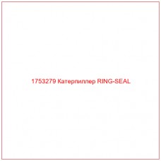Купить запчасти 1753279 Катерпиллер RING-SEAL онлайн — гарантированное качество. Этот продукт поможет улучшить работу вашей техники, обеспечив её высокую производительность и долговечность.