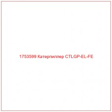 Купить запчасти 1753599 Катерпиллер CTLGP-EL-FE онлайн — гарантированное качество. Этот продукт поможет улучшить работу вашей техники, обеспечив её высокую производительность и долговечность.