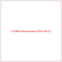 1753620 Катерпиллер EDGE-GP-CU