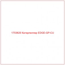 Купить запчасти 1753620 Катерпиллер EDGE-GP-CU онлайн — гарантированное качество. Этот продукт поможет улучшить работу вашей техники, обеспечив её высокую производительность и долговечность.