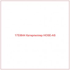 Купить запчасти 1753644 Катерпиллер HOSE-AS онлайн — гарантированное качество. Этот продукт поможет улучшить работу вашей техники, обеспечив её высокую производительность и долговечность.