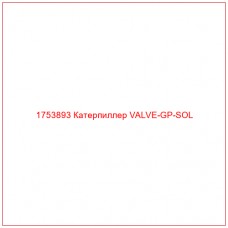Купить запчасти 1753893 Катерпиллер VALVE-GP-SOL онлайн — гарантированное качество. Этот продукт поможет улучшить работу вашей техники, обеспечив её высокую производительность и долговечность.