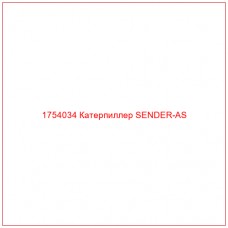 Купить запчасти 1754034 Катерпиллер SENDER-AS онлайн — гарантированное качество. Этот продукт поможет улучшить работу вашей техники, обеспечив её высокую производительность и долговечность.