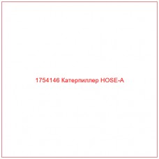 Купить запчасти 1754146 Катерпиллер HOSE-A онлайн — гарантированное качество. Этот продукт поможет улучшить работу вашей техники, обеспечив её высокую производительность и долговечность.