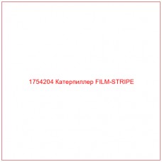Купить запчасти 1754204 Катерпиллер FILM-STRIPE онлайн — гарантированное качество. Этот продукт поможет улучшить работу вашей техники, обеспечив её высокую производительность и долговечность.