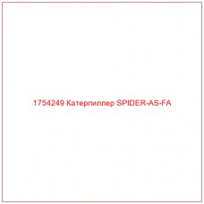 Купить запчасти 1754249 Катерпиллер SPIDER-AS-FA онлайн — гарантированное качество. Этот продукт поможет улучшить работу вашей техники, обеспечив её высокую производительность и долговечность.