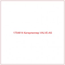 Купить запчасти 1754614 Катерпиллер VALVE-AS онлайн — гарантированное качество. Этот продукт поможет улучшить работу вашей техники, обеспечив её высокую производительность и долговечность.