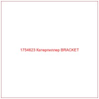 1754623 Катерпиллер BRACKET