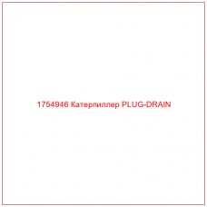 Купить запчасти 1754946 Катерпиллер PLUG-DRAIN онлайн — гарантированное качество. Этот продукт поможет улучшить работу вашей техники, обеспечив её высокую производительность и долговечность.
