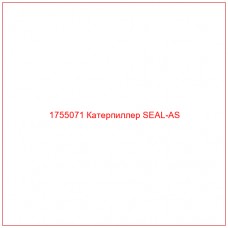 Купить запчасти 1755071 Катерпиллер SEAL-AS онлайн — гарантированное качество. Этот продукт поможет улучшить работу вашей техники, обеспечив её высокую производительность и долговечность.