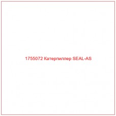 Купить запчасти 1755072 Катерпиллер SEAL-AS онлайн — гарантированное качество. Этот продукт поможет улучшить работу вашей техники, обеспечив её высокую производительность и долговечность.